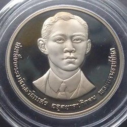 1992 - 10 baht coin, 100th anniversary of His Majesty's birthday, King Maha Vajiralongkorn,