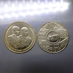 2010 - 50 baht coin, 150th anniversary of the Royal Mint, unused