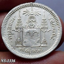 1876 - Thailand 1 Salung (1/4 Baht) Silver Coin - King Rama V