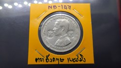1908 - Thailand Coat of arms, 1 Baht Silver Coin-Trademark stamped coin, England, Birmingham