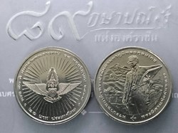 2005 - 20 baht coin commemorating the 50th anniversary of the Royal Rainmaking Ceremony, unused