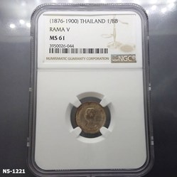 1876 - Thailand Coat of arms, 1 Fuang (1/8 Baht) - Rama V,  without R.S.E. UNC Graded MS61 NCG