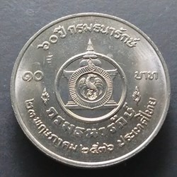 1993 - 10 baht coin, 60 years, the Treasury Department, unused
