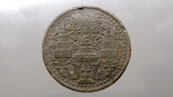 1862 - Att Tin Coin, Phra Mongkut - Phra Saeng Chak Rama 4