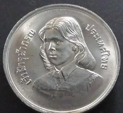 1979 - 10 baht coin, Prince Chulabhorn graduated from Kasetsart University. Not used.