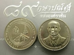 2013 - 20 baht coin, 100 years, Government Savings Bank, unused