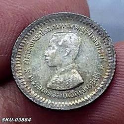 1876 - Thailand Coat of arms, 1 Fuang (1/8 Baht) Silver Coin- Rama V, Good Condition without date