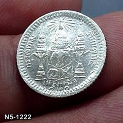 1902 - Thailand Coat of arms, 1 Fuang (1/8 Baht) Silver Coin- R.S.121 - King Rama V, used