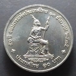 1992 - 10 baht coin 50 years Bank of Thailand