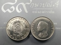 1973 - 1 baht coin 25th anniversary of the World Health Organization (WHO) has not passed.