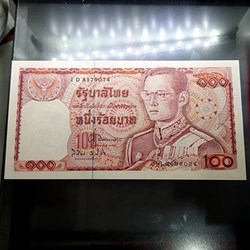1978 - Thai Banknote, 100 Baht (Type 12), the King Rama IX, 7 digits (red elephant), unused