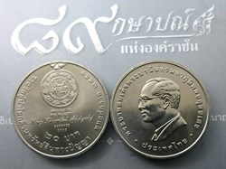 20 baht coin, commemorating the 2010 World Leadership Award in Intellectual Property, unused