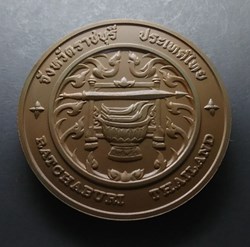commemorative coin, medal of RATCHABURI province size 7 cm