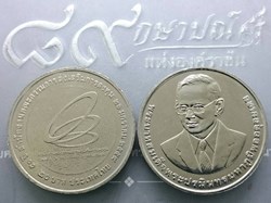 2016 - Commemorative 20 baht coin, 50th anniversary, Office of the Board of Investment or BOI