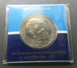 2006 - 50 baht coin, Dipangkorn, one year old