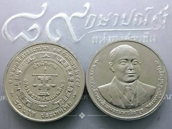 2021 - 20 baht coin, 100 years commemorative term, Office of the Auditor General of Thailand, unused