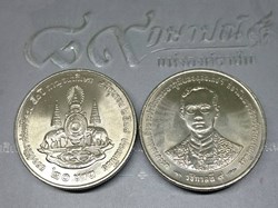 20 baht coin, commemorating the Golden Jubilee Year 1996, unused