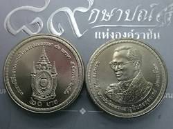 2007 - 20 baht coin, 80th birthday, Rama IX, unused