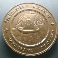 commemorative coin, medal of NARATHIWAT province size 7 cm