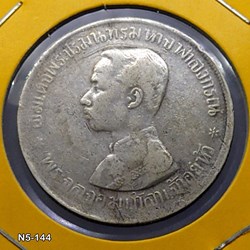 1903 - Thailand Coat of arms, 1 Baht Silver Coin- King Rama V - R.S. 122