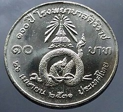 1988 - 10 baht coin 100 years Siriraj Hospital (unused There are stains from storage)