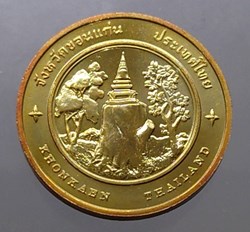 Commemorative coin, medal of KHONKAEN province size 2.5 cm