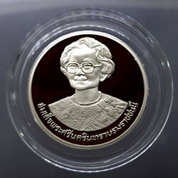 1990 - Polished Nickel Coin, 10 baht, Gold Medal of Health for All, Somdej Ya