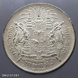 1904 - Thailand Coat of arms, 1 Baht Silver Coin R.S. 123 - King Rama V