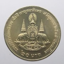 20 baht commemorative coin, Golden Jubilee (None Unalom) Year 1996, unused
