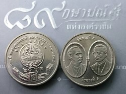 2005 - 20 baht coin, 100th anniversary commemorative coin, National Library of Thailand, unused