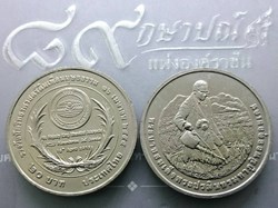 20 baht coin, Humanitarian Soil Scientist Award, not used