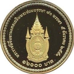 2007 - Gold Coin face price 16,000 Baht 80th Anniversary of Birth