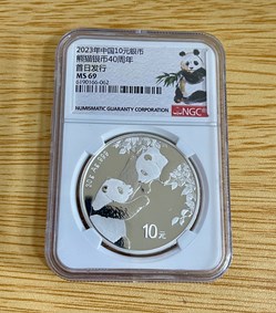 2023 China S 10 Yuan Silver Panda Coin - 40th Anniversary
