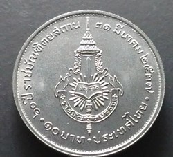 1994 - 10 baht coin, 60 years, Royal Institute, unused