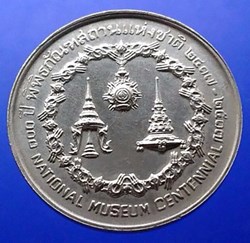 1974, 50 baht coin, 100 years, National Museum,
