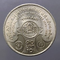 1985-1988 Commemorative 10 baht coin, year of the national tree, unused
