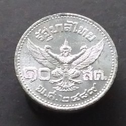 1946 - Tin satang, 10 satang, Rama 8, small Buddha image, unused