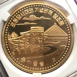 2017 North Korea 10 Won - Munsu Water Park ( Bronze Proof Coin 40mm )