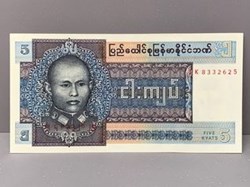 1973 - Burmese 5 Kyat
