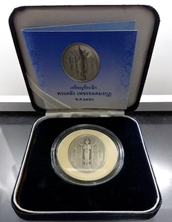 2013 - Commemorative silver coin, Phra Klang (The Angel of Wealth) in the Great Treasury