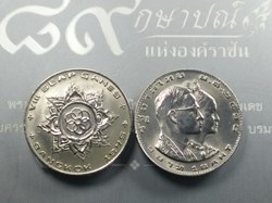 1975 - 1 baht coin, 8th Laemthong Games UNC
