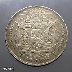1876 - Thailand Coat of arms, 1 Baht Silver Coin without date - King Rama V