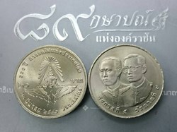 1997 - 20 baht coin, 100th anniversary, State Railway of Thailand, unused