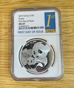 2019 china $10Y panda first day of issue MS69