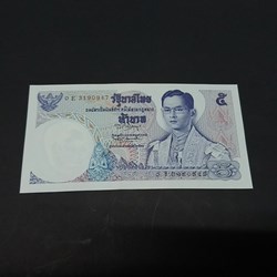 1969 - Thai Banknote, 5 Baht 11th Series, the King Rama IX, unused