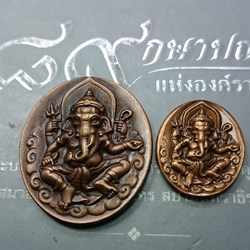 2009 - Ganesh Medal Behind Lord Vishnukarma, Fine Arts Department, small and large