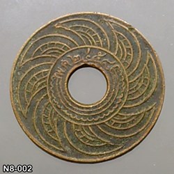 1915 - Copper Money 1 Satang Satang hole