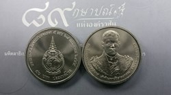 2012 - 50 baht coin, 5 rounds, Crown Prince