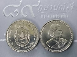 2005 - 20 baht coin, 50th anniversary commemorative coin, Phra Thep, unused