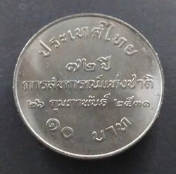 1988 - 10 baht coin, 72 years anniversary, National Cooperative , unused